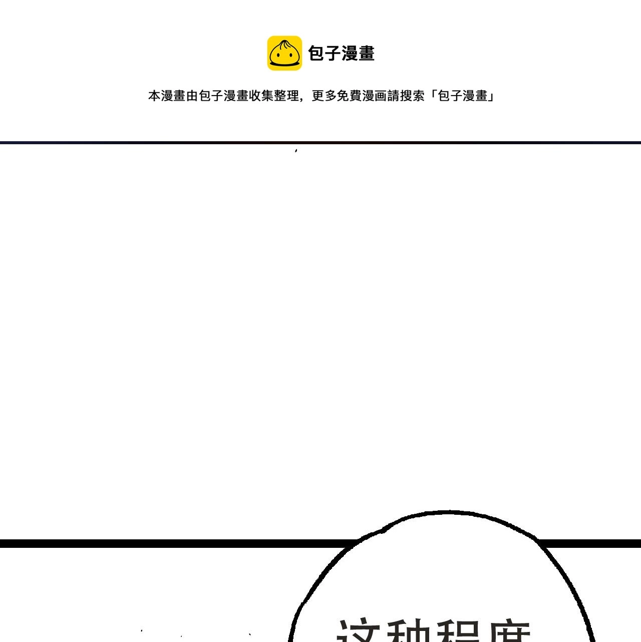 第21话 新人测试147