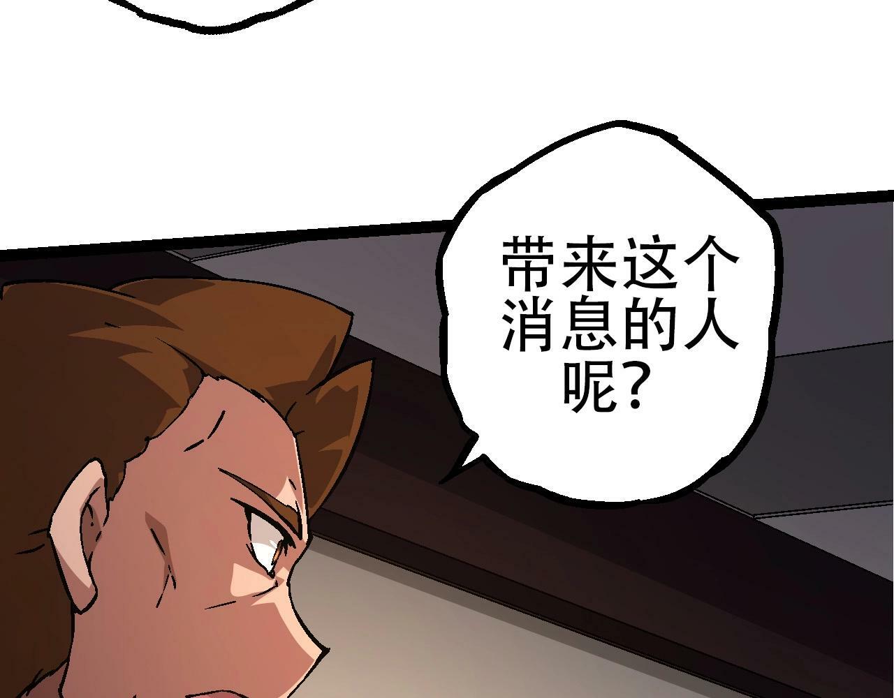 第77话 二十万人质102