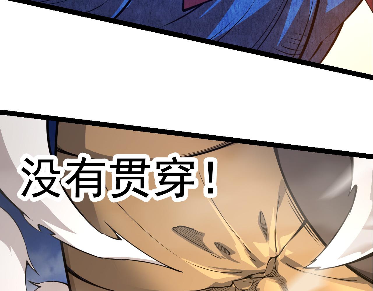 第5话 敌袭！121