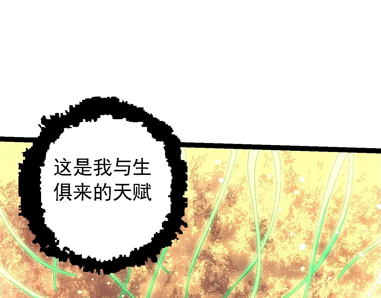 第207话 帝鳄VS黑蛟28