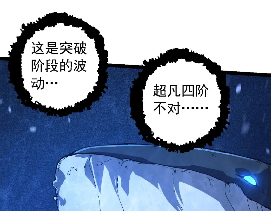 第158话 进阶四阶44