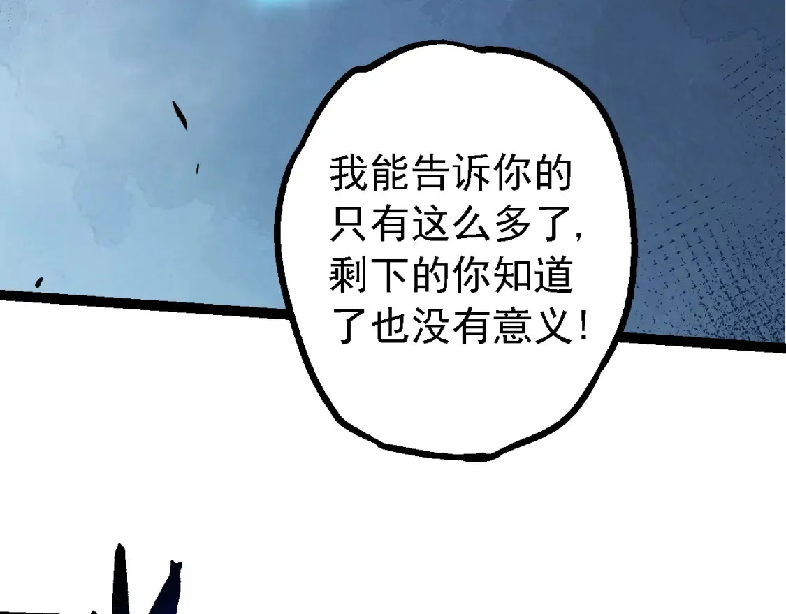 第163话 黑暗的奴仆79