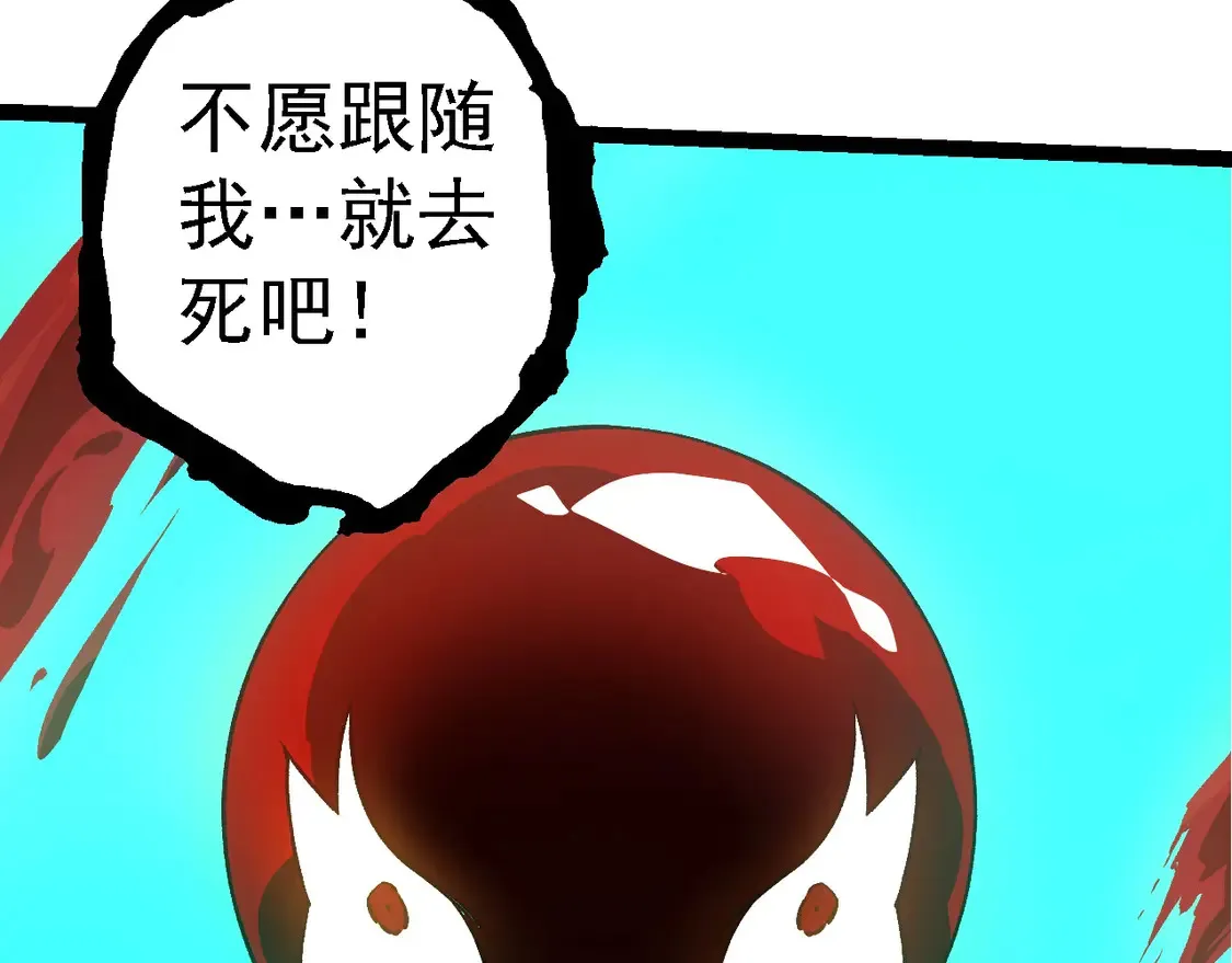 第186话 伸出獠牙110
