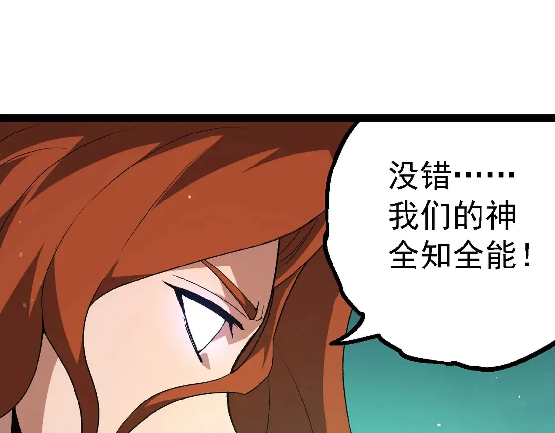 第197话 终结预言94
