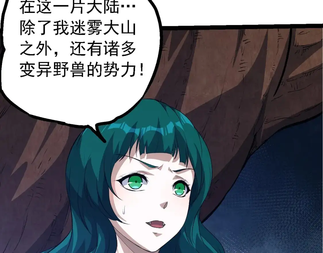第147话 征战开启52