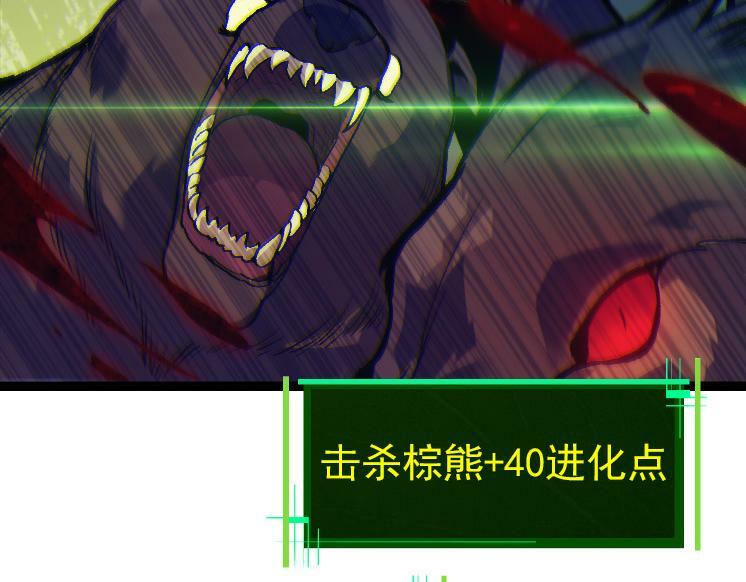 第41话 无数的进化点9