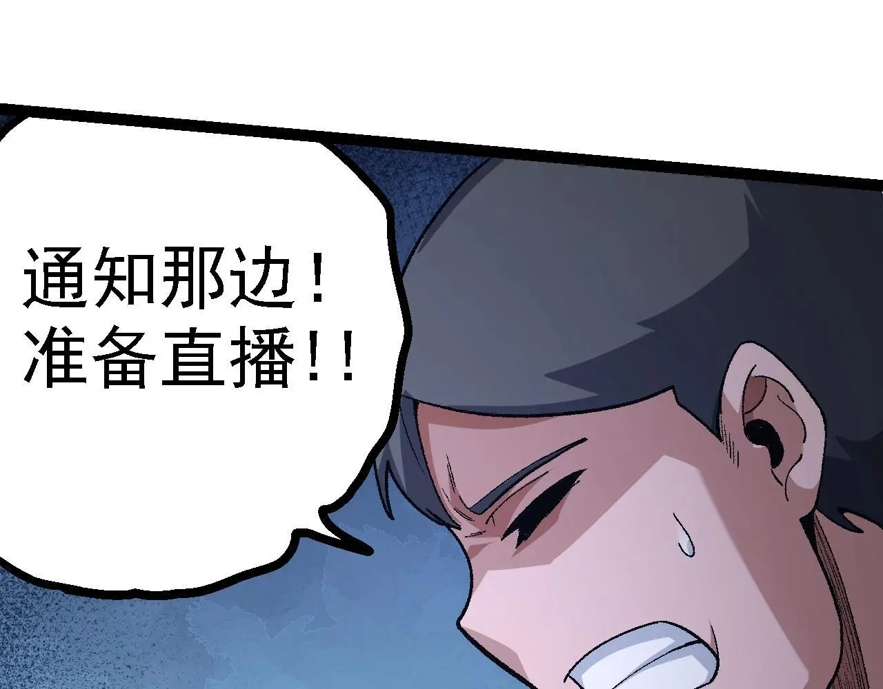第123话 澳创你这个狗杂种82