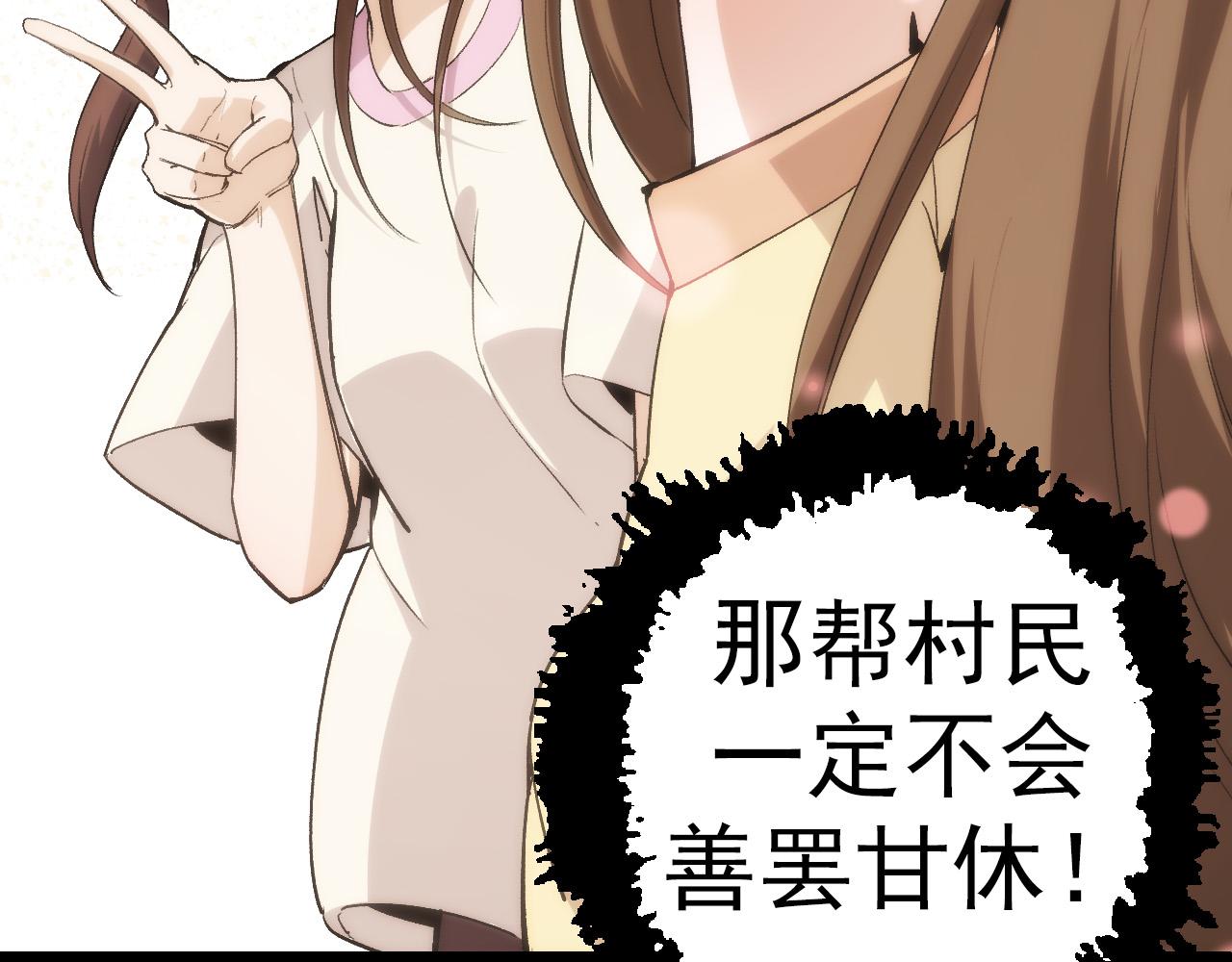 第16话 人类的入侵？40