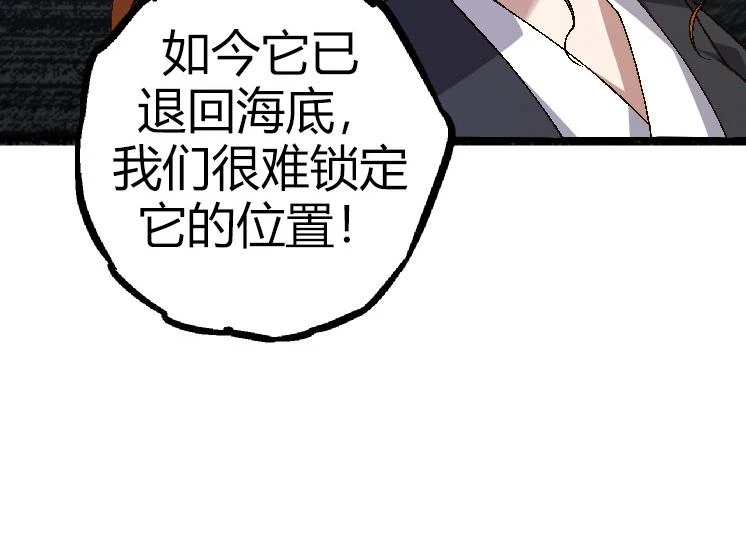 第31话 海兽爆发153