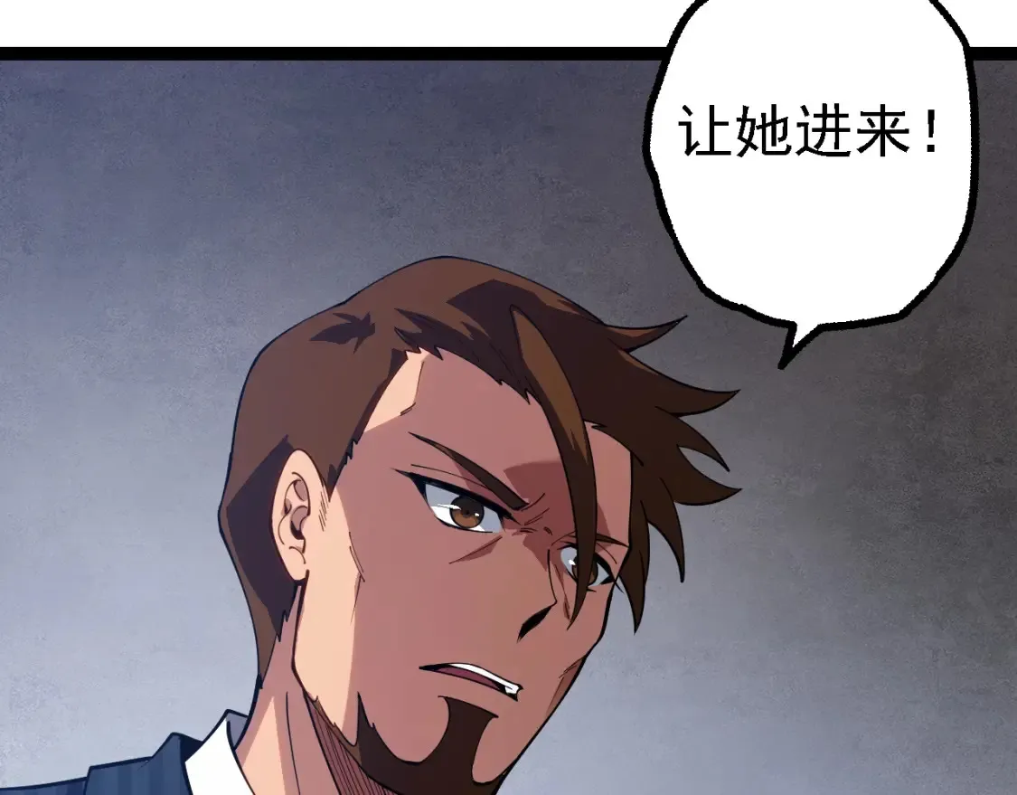 第165话 扩张92