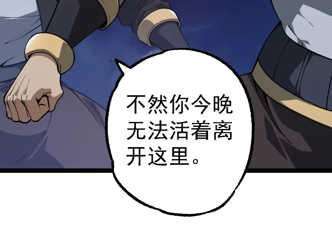 第167话 即将来临的第三次灵力潮汐113