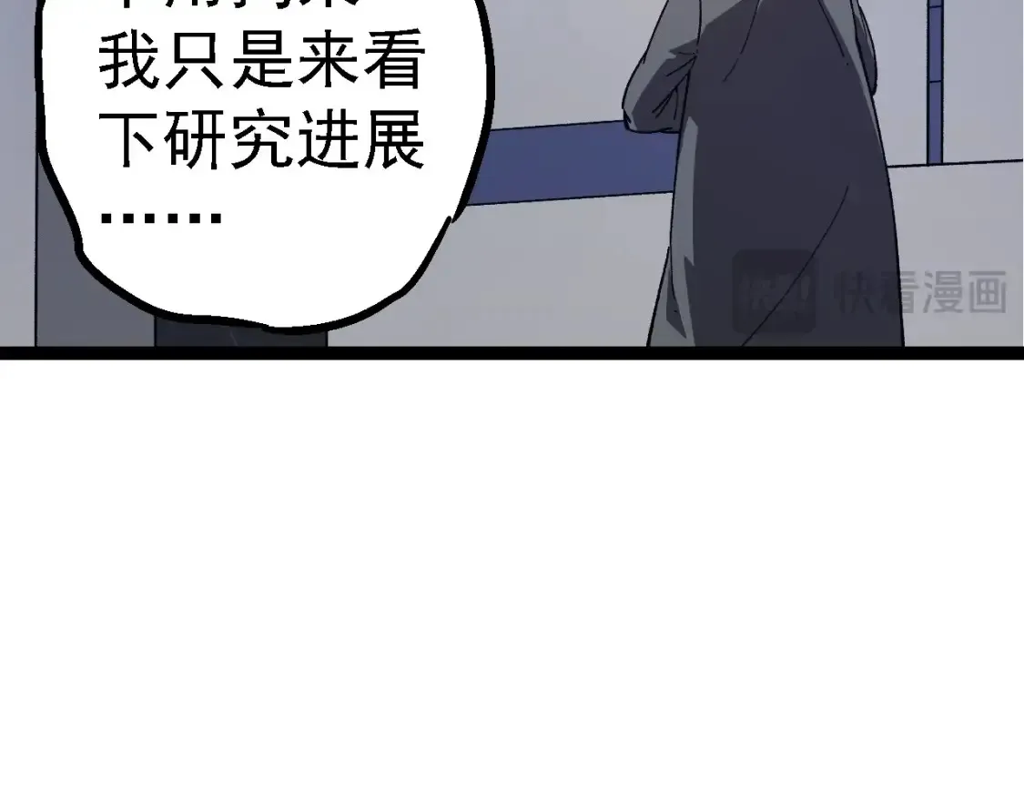 第176话 天眼81