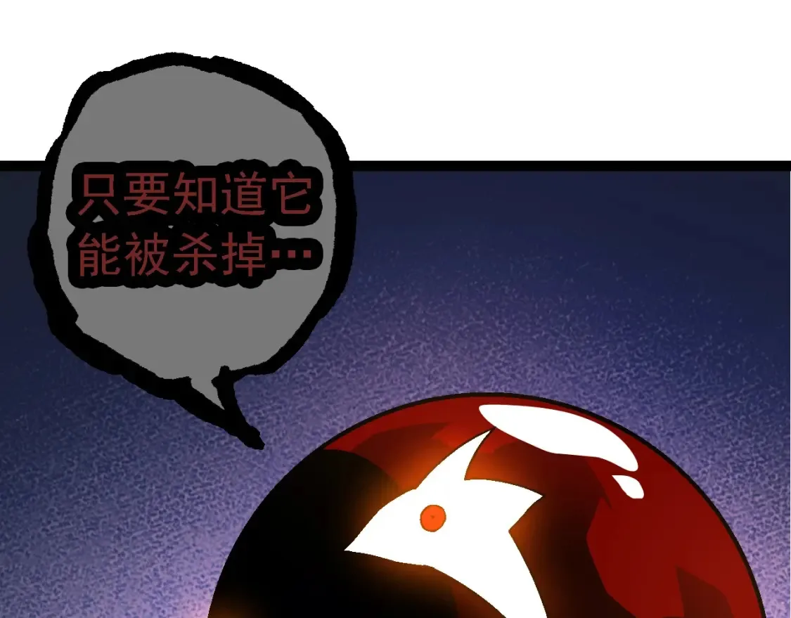 第164话 黑暗的真相104