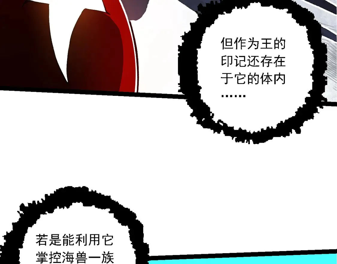 第195话 人鱼之王9