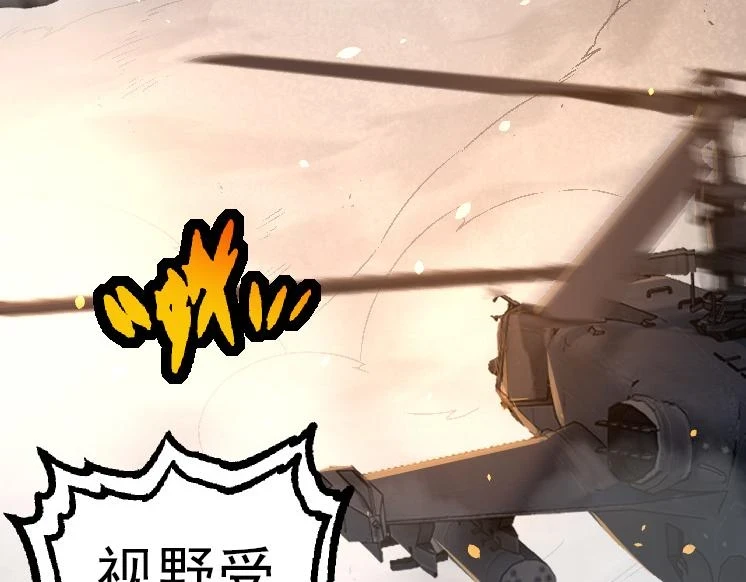 第37话 与人类首次正面交手！106