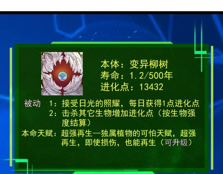 第28话 全新进化34