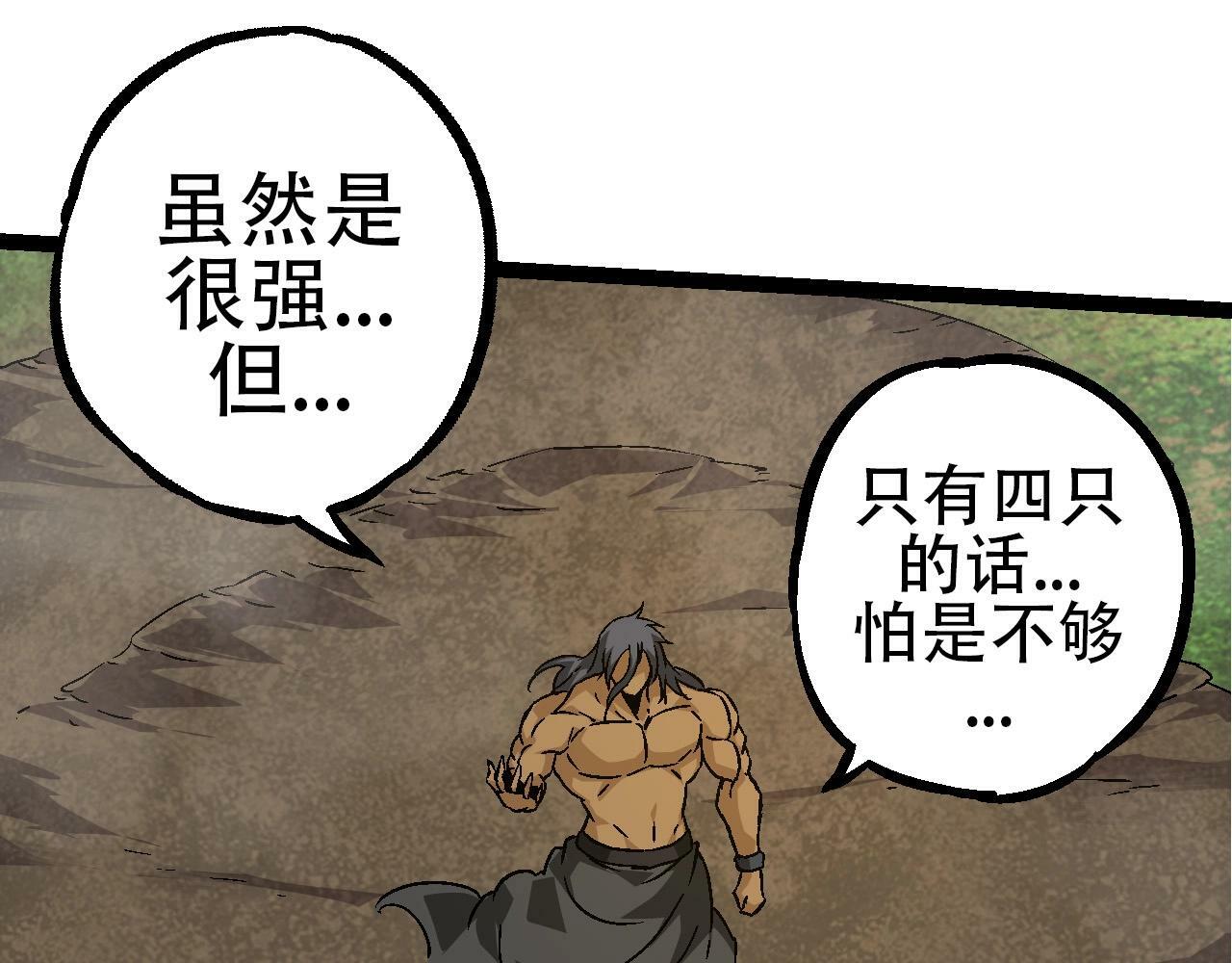 第84话 狩猎开始！熊猫的首秀106