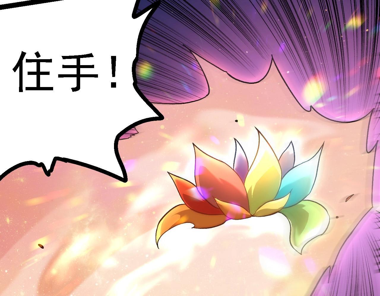 第105话 及时赶到102