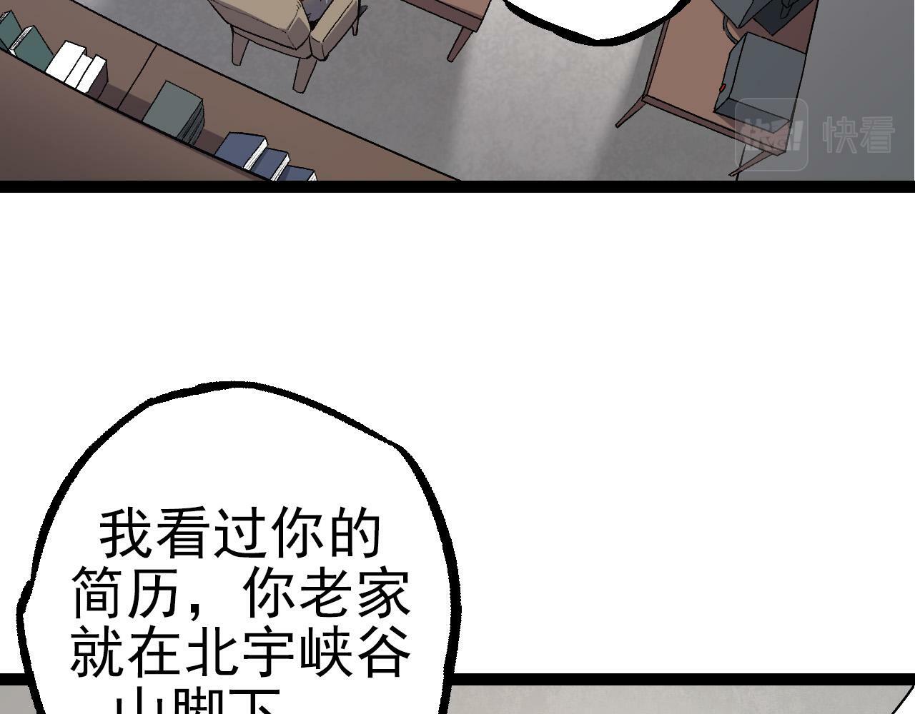第50话 虞子瑜的决心，与人类决一死战93