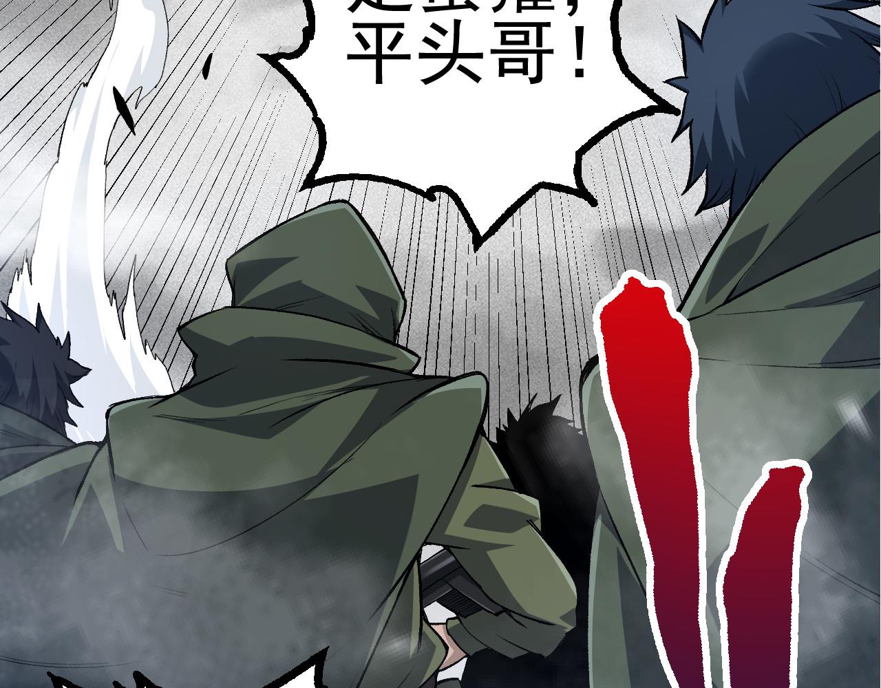 第18话 与人类首次接触118
