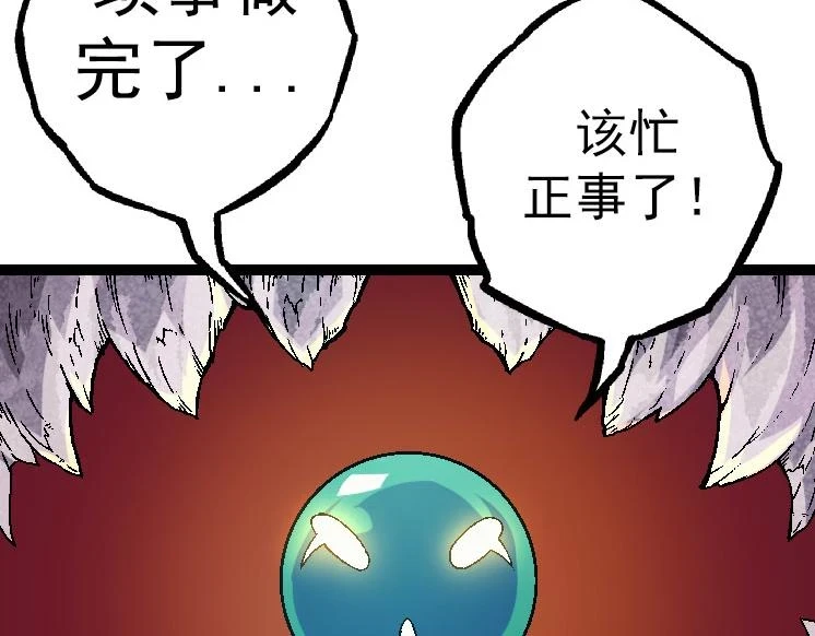 第31话 海兽爆发11