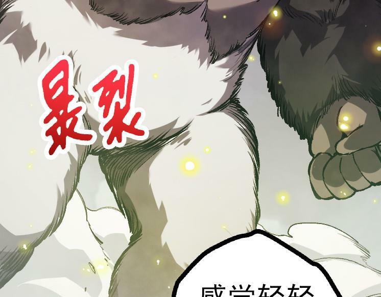 第41话 无数的进化点131