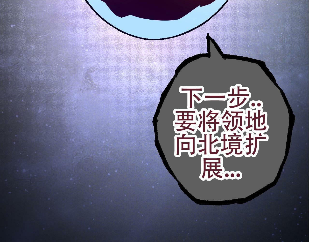 第79话 向北境进发100