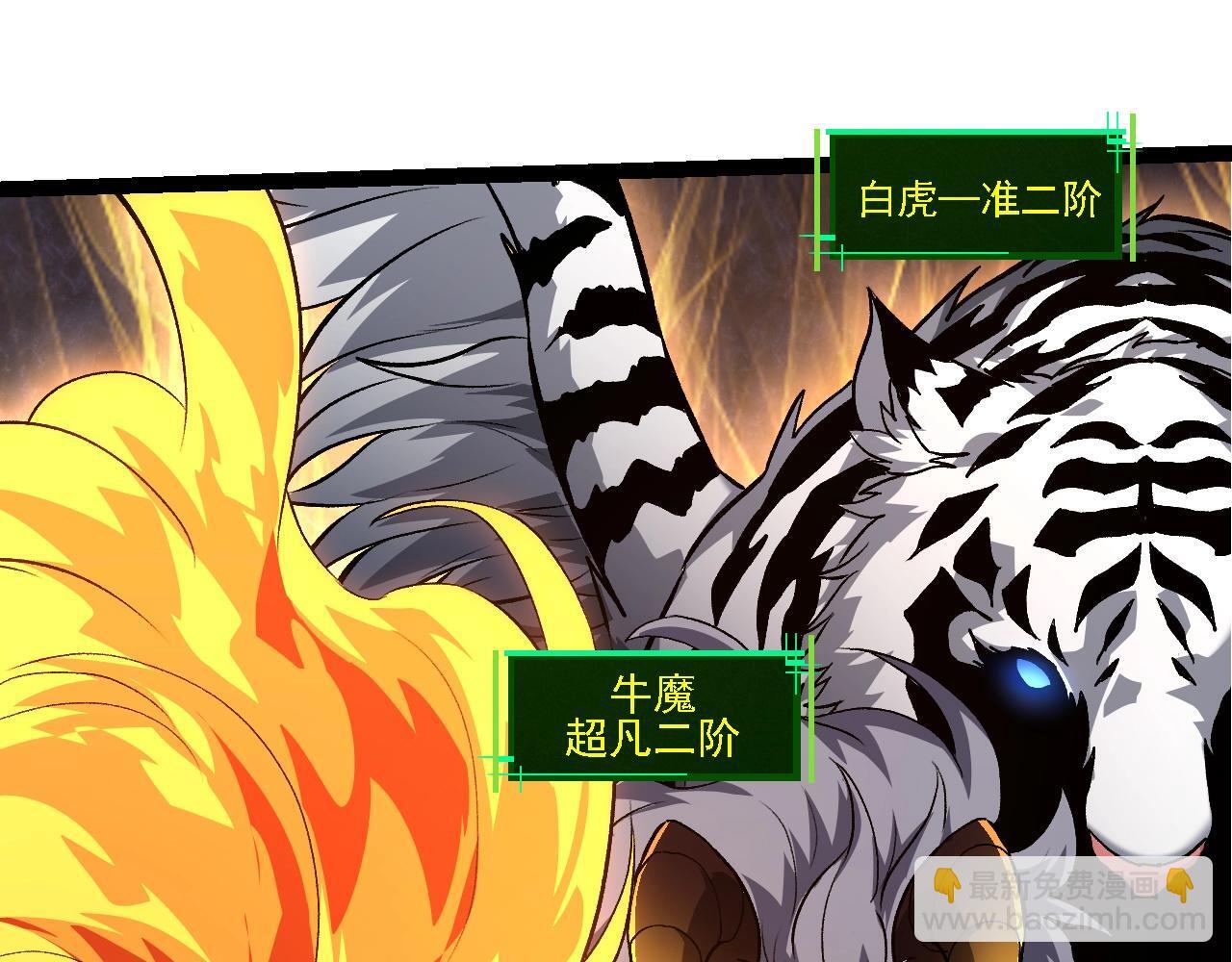 第109话 古老生物136