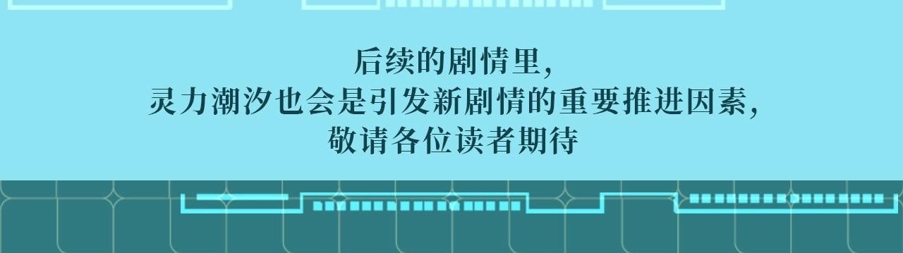 第1期 世界观科普来了！17