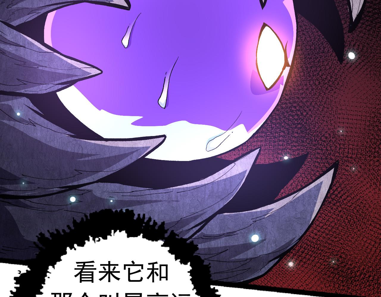 第19话 打入人类内部81