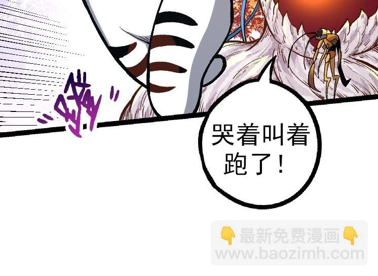 第36话 进阶一阶的巨鳄143