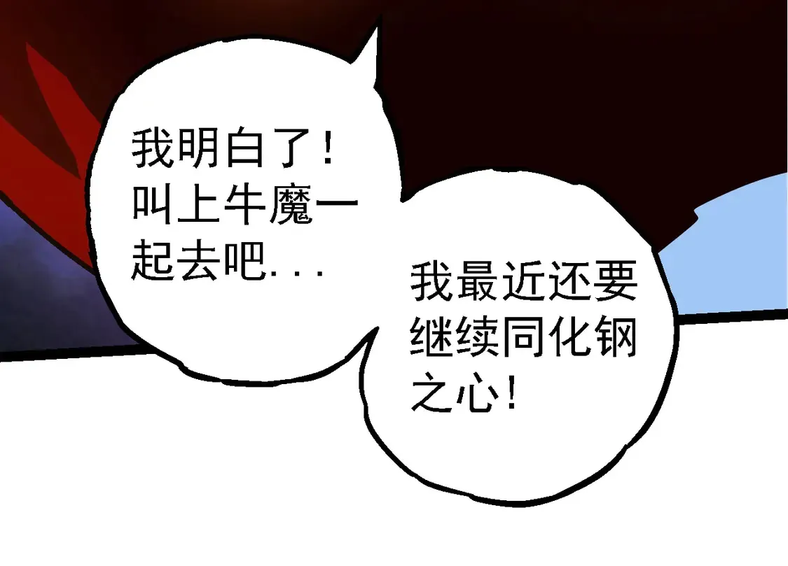第183话 白龙53