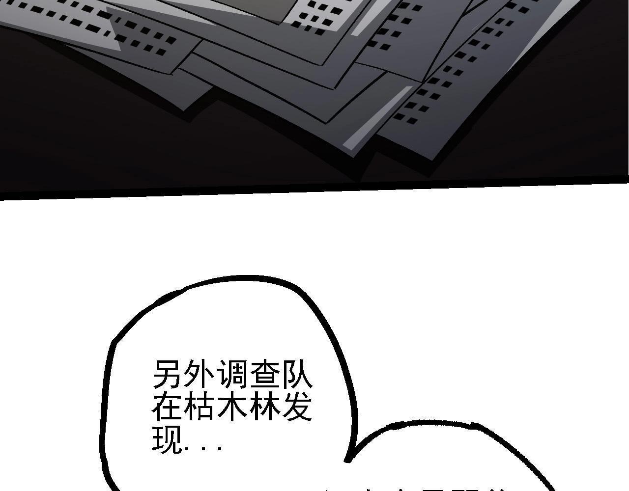 第109话 古老生物15