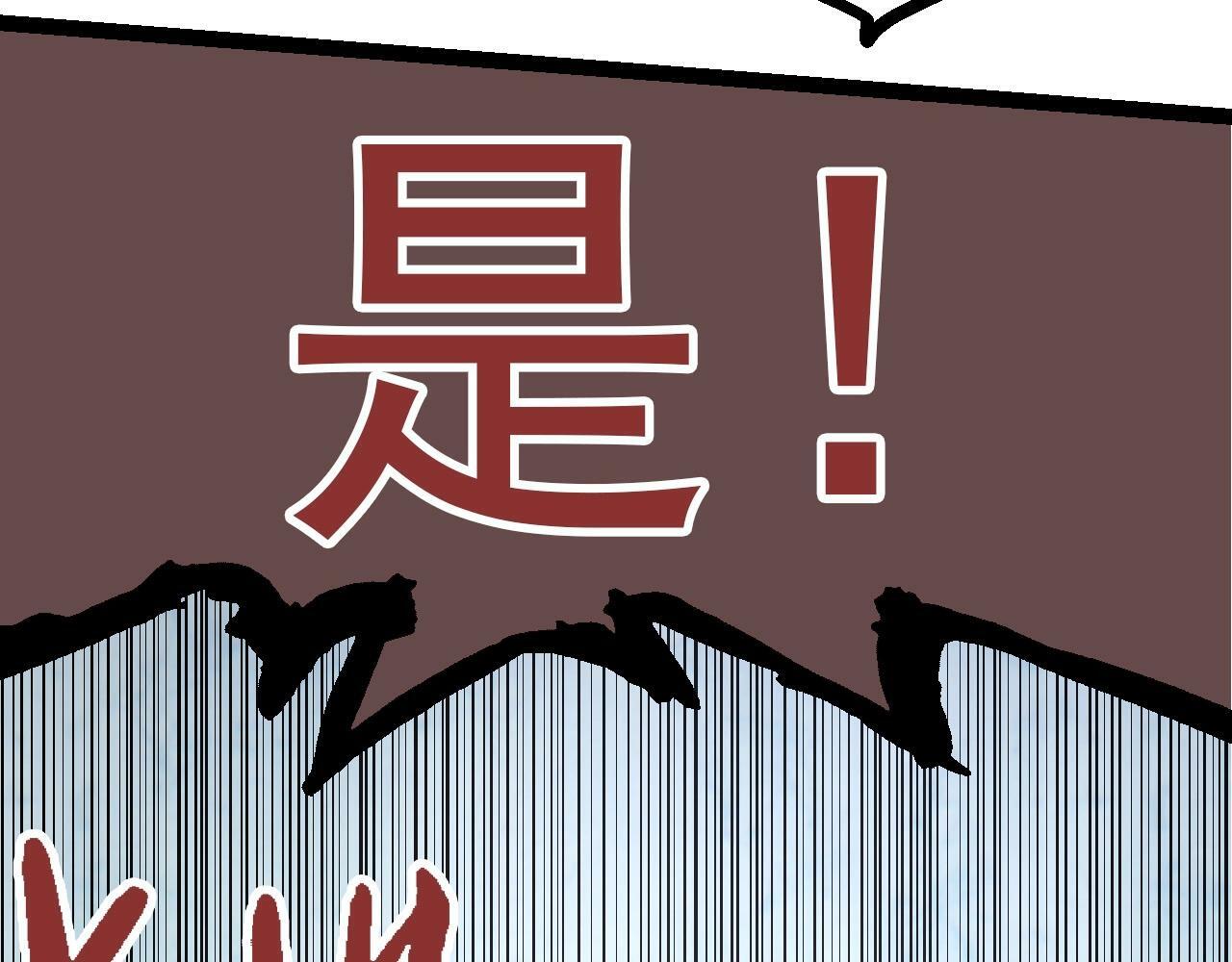第50话 虞子瑜的决心，与人类决一死战81
