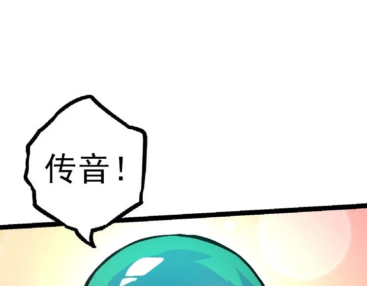第36话 进阶一阶的巨鳄134
