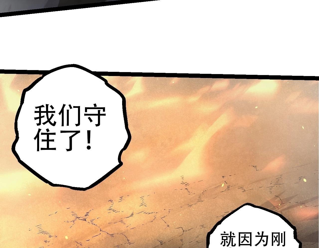 第76话 树界降临49