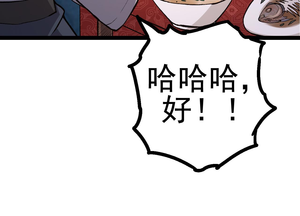 第17话 灵力检测卫星79