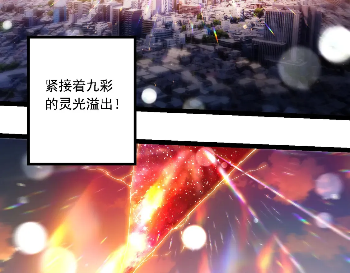 第206话 超凡五阶22