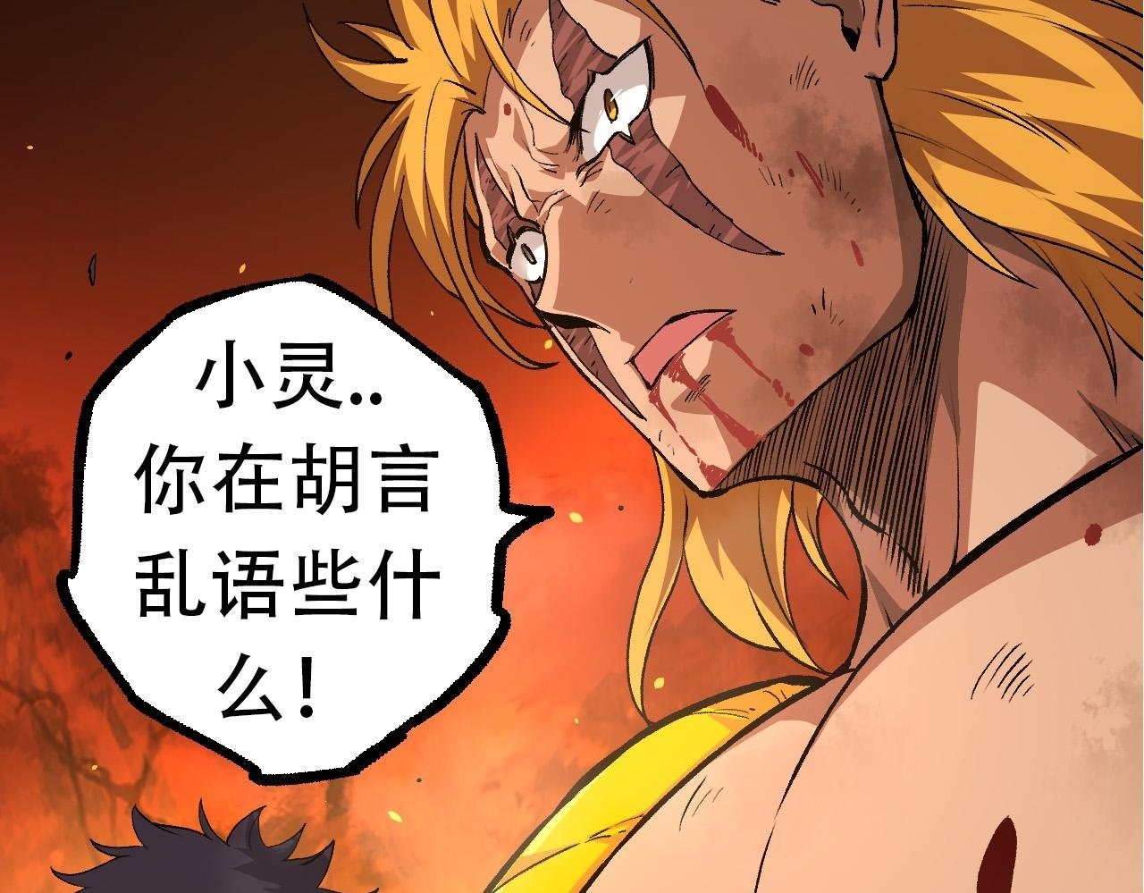 第65话 小灵的爆发49