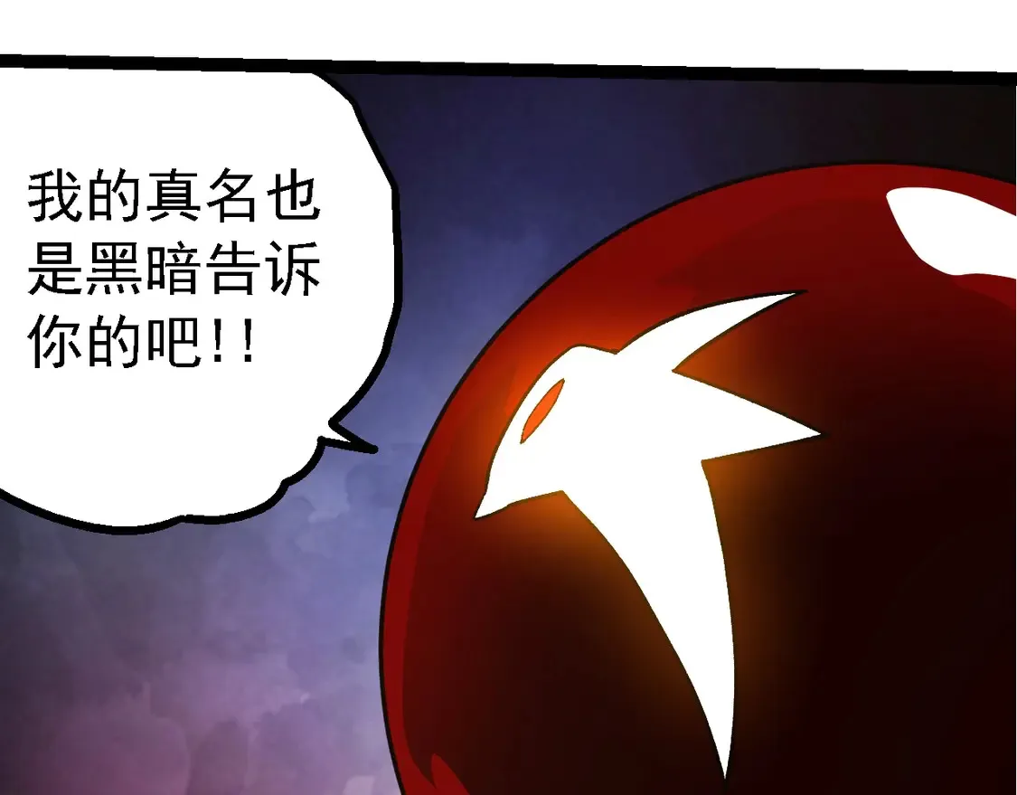 第197话 终结预言92