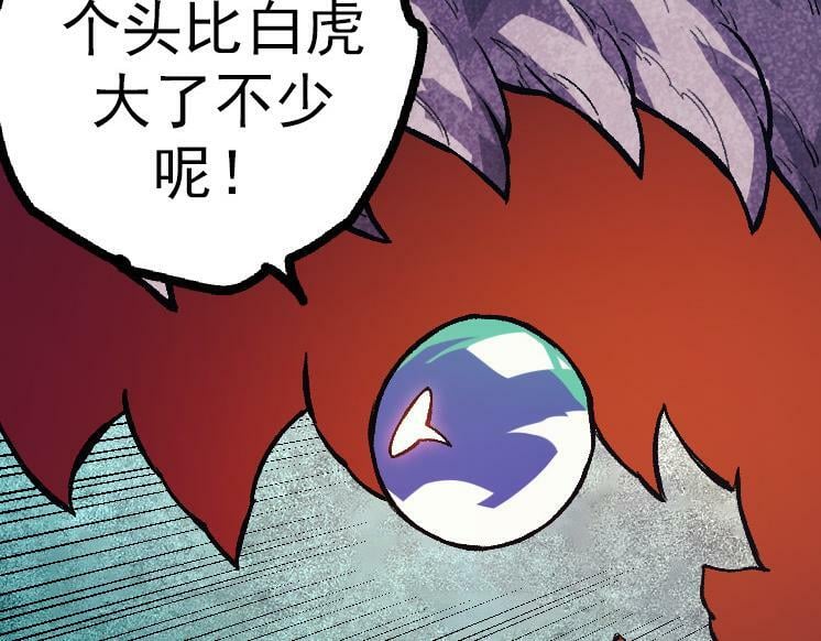第41话 无数的进化点97