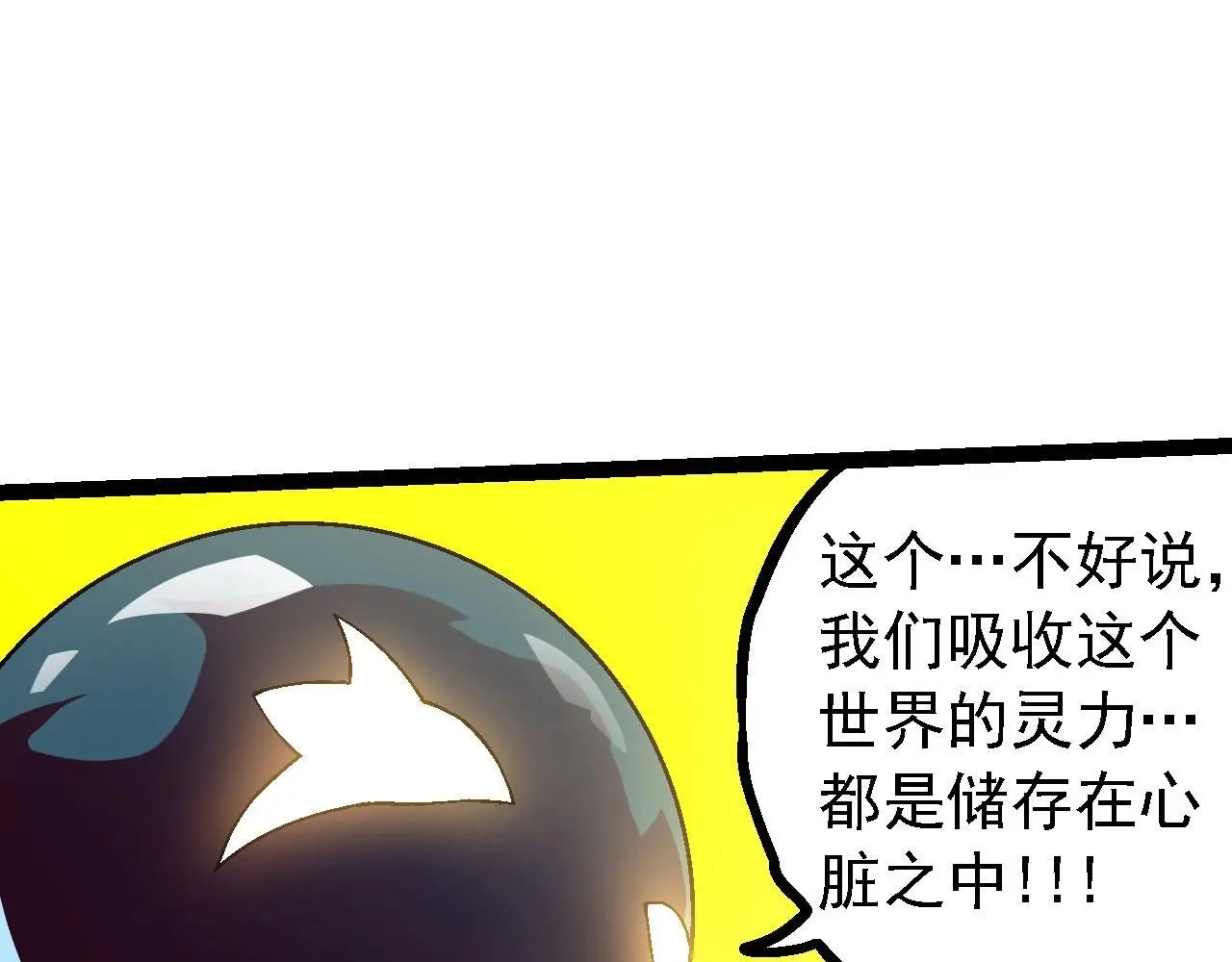 第117话 超越极限48
