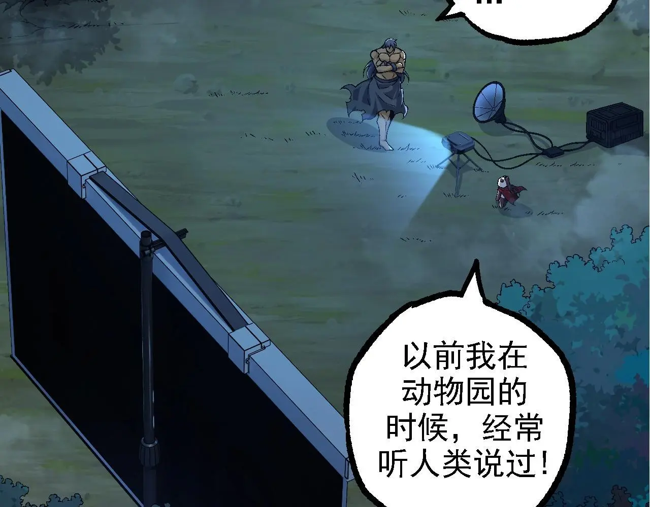 第111话 对决25