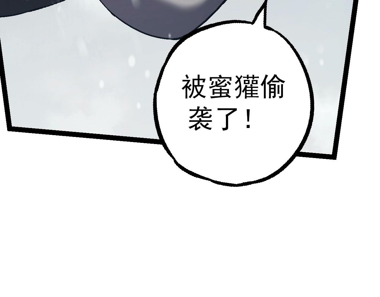 第82话 征战北境111
