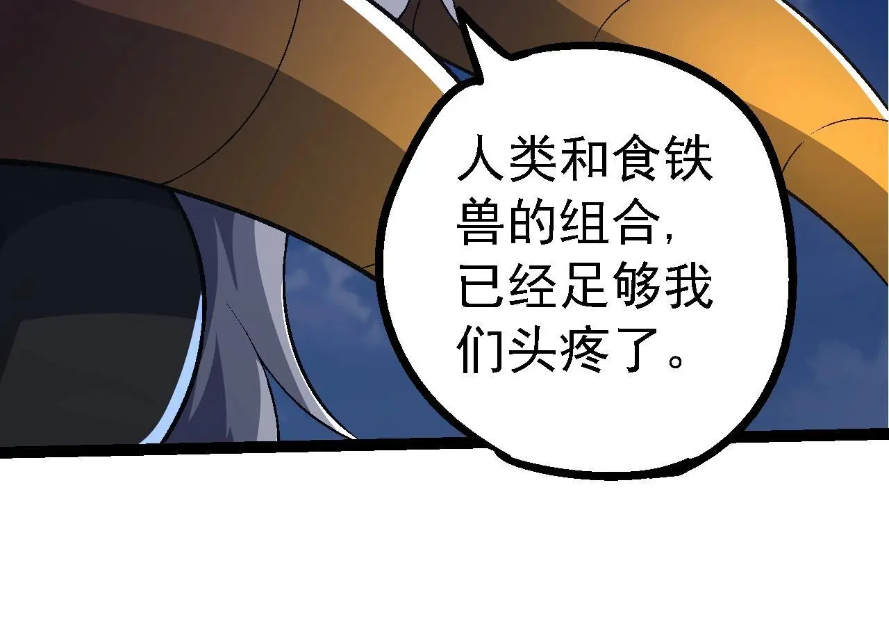 第139话 争夺龙蛋103