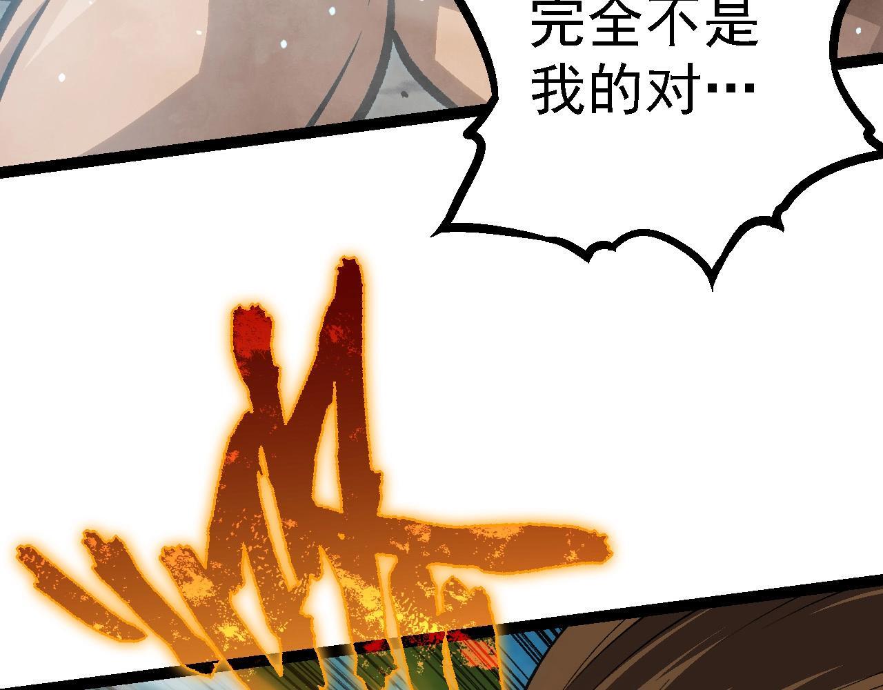 第105话 及时赶到41