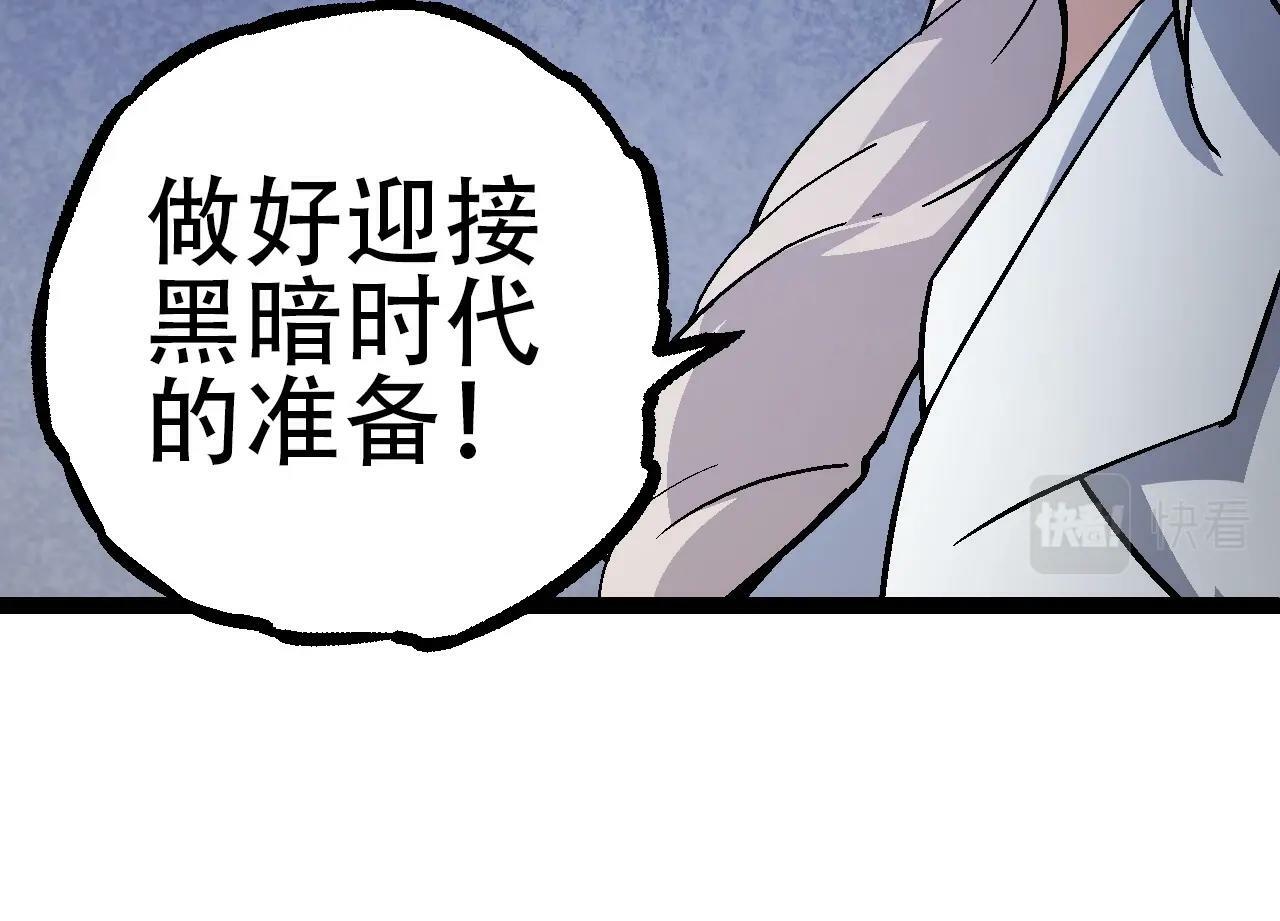 第73话 第二次灵力潮汐53
