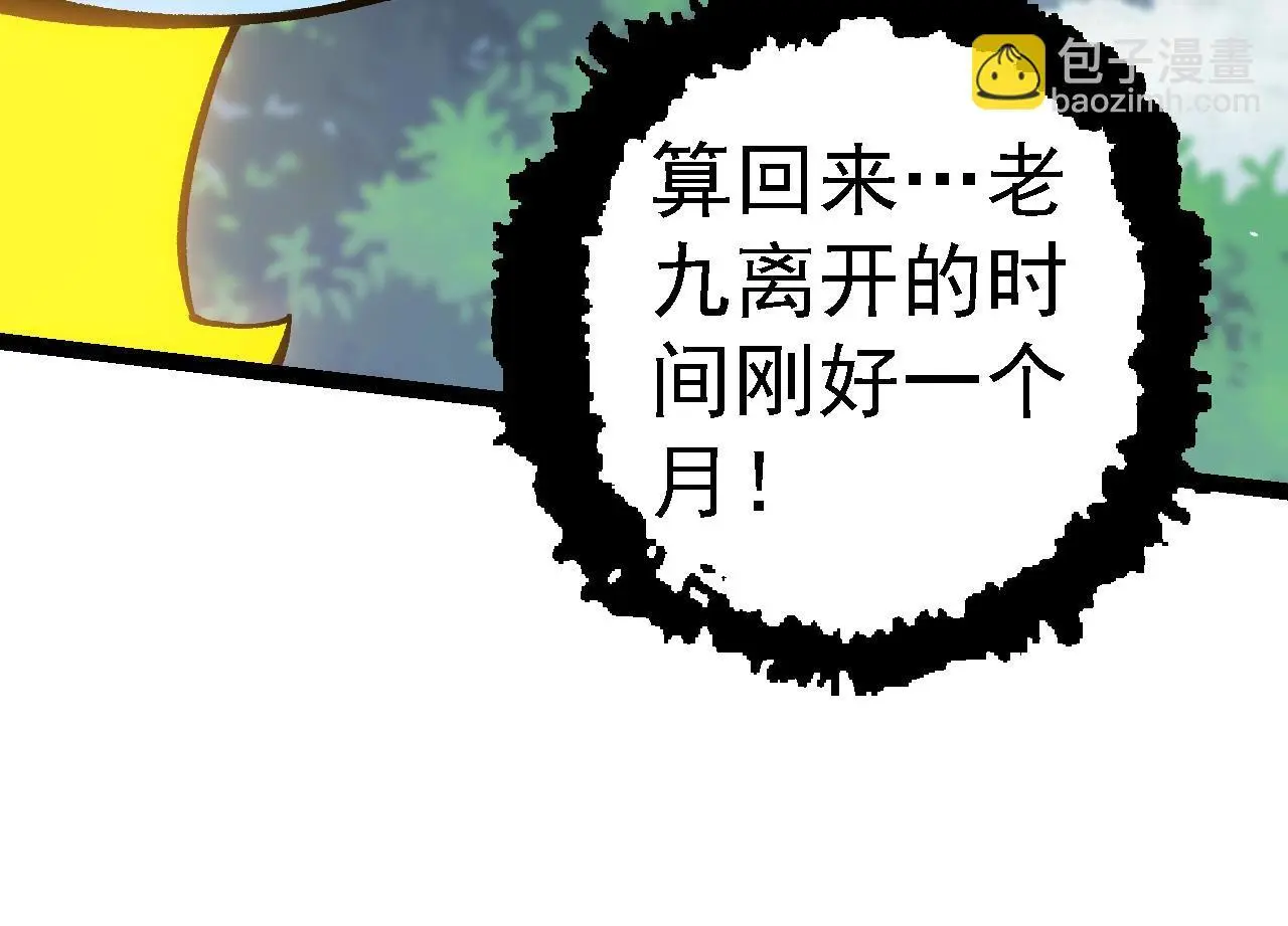 第119话 准备赶往战场的是53
