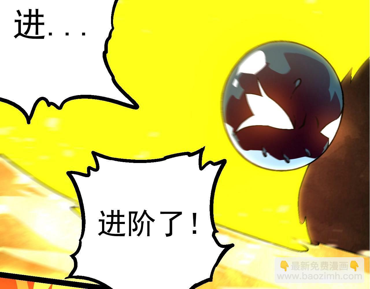 第83话 强大的九尾17