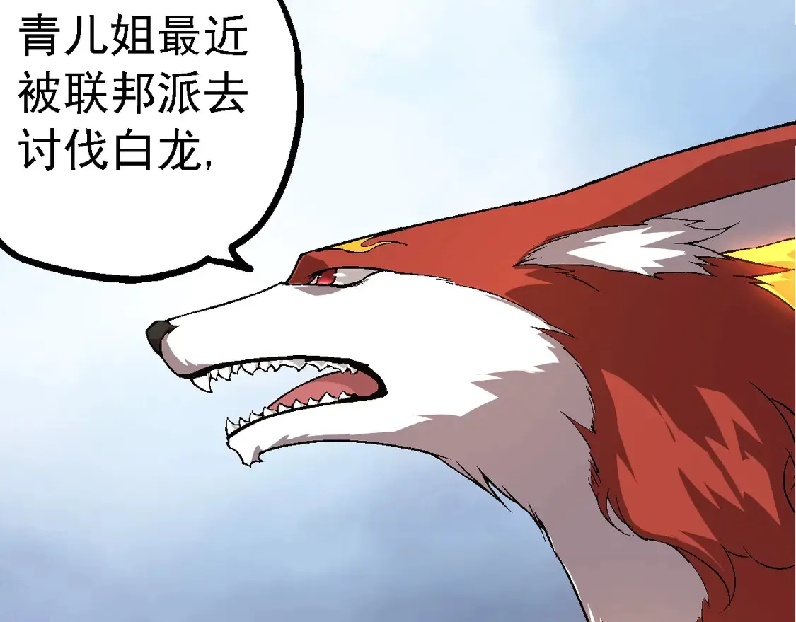 第183话 白龙50
